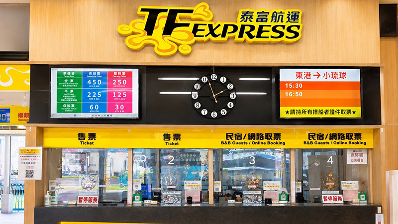 小琉球往返船班候船與搭乘提醒